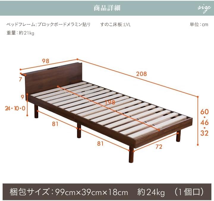 木製宮付すのこローベッド Amazon｜すのこベッド ベッド 宮付き 棚付き 棚 木目調 コンセント付 2